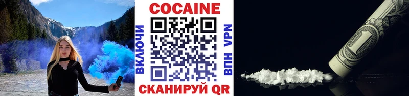 Кокаин FishScale  Валуйки 