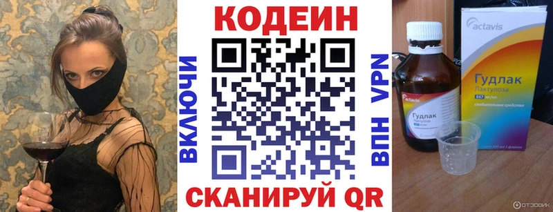 нарко площадка телеграм  Валуйки  Кодеиновый сироп Lean напиток Lean (лин) 