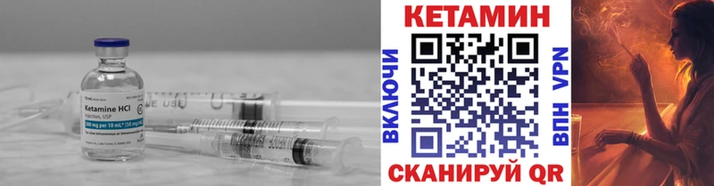 Кетамин VHQ купить закладку Валуйки