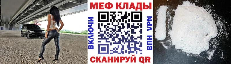 Меф 4 MMC  Валуйки 